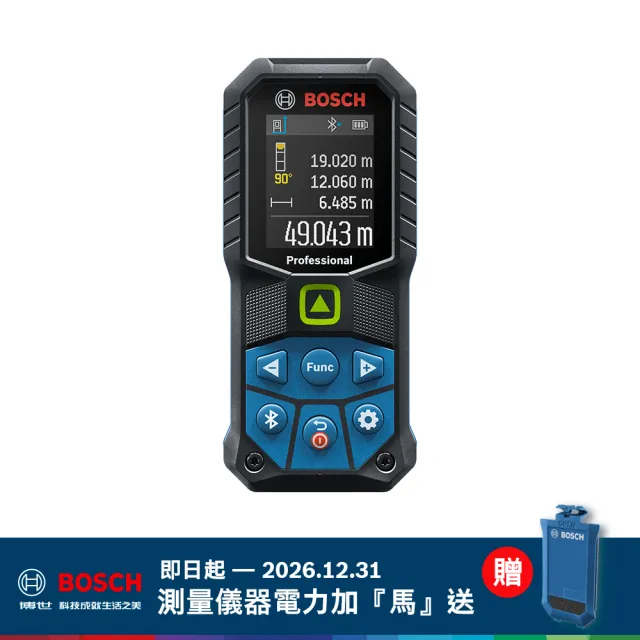 【BOSCH 博世】50米藍牙綠光雷射測距儀 含保護套 (GLM 50-27 CG)