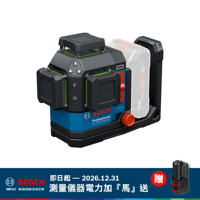 【BOSCH 博世】18V 鋰電綠光雷射水平墨線儀(GLL 18V-120-33 CG)