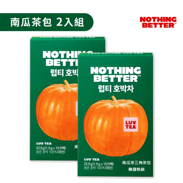 【NOTHING BETTER】2入組 南瓜茶包 1.5公克/包 x15包/盒 官方正式授權代理 韓國製造 知恩愛用