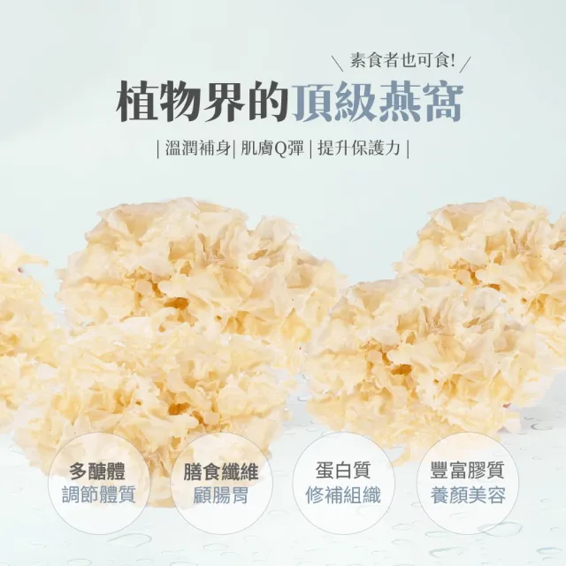 【GoodFood 好福食品】埔里菇寶有機T8白木耳露200mlx6入/箱(銀耳露 雪耳飲 養生飲品 伴手禮盒)