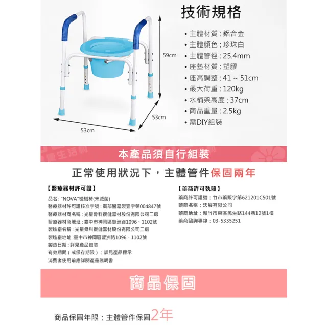 【NOVA 光星】鋁製便器椅 馬桶椅 洗澡椅C8400 - NOVA機械椅