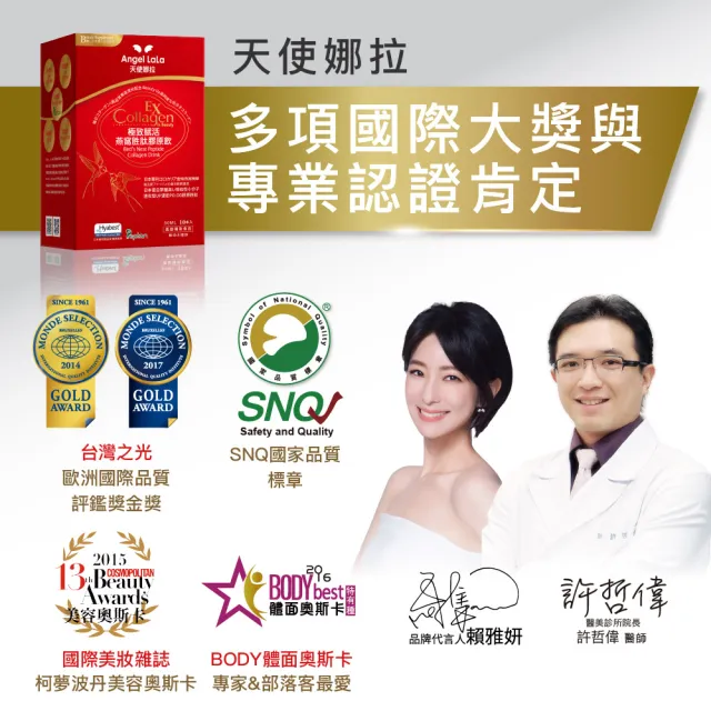 【Angel LaLa 天使娜拉】燕窩胜肽膠原飲55包(10包/盒/水蜜桃/膠原蛋白/燕窩酸/蝦紅素/玻尿酸/賴雅妍)