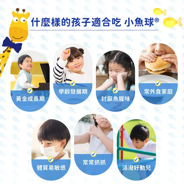 【小兒利撒爾】小魚球® 咀嚼式軟膠囊 60粒/瓶(TG型魚油、Omega3、DHA、EPA、無魚腥味)