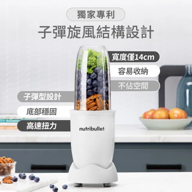 【nutribullet 紐粹樂】900瓦Pro強效營養瞬萃果汁機NB-201(薄荷綠/登記送珂珂透洗碗精)