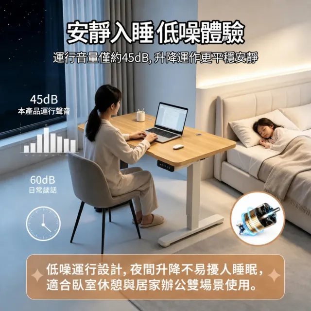 【小不記】電動實木升降桌 140公分 電腦桌 辦公桌 人體工學升降桌 電動升降工作桌 書桌 居家辦公桌 站立桌