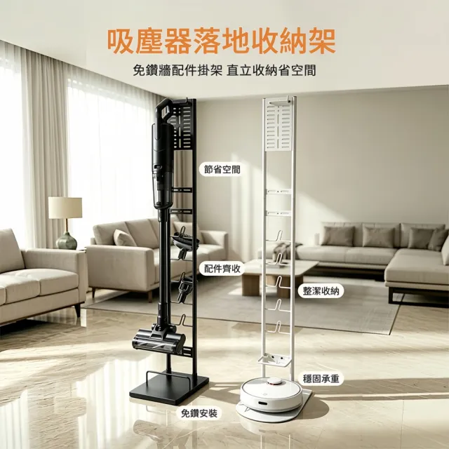 【小不記】吸塵器收納立架 方底通用款 吸塵器收納架 Dyson吸塵器架 吸塵器支架 小米戴森追覓吸塵器收納架
