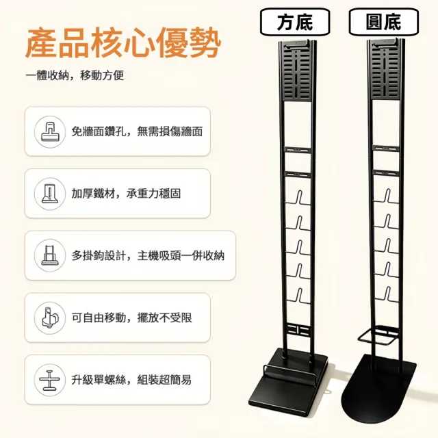 【小不記】吸塵器收納立架 方底通用款 吸塵器收納架 Dyson吸塵器架 吸塵器支架 小米戴森追覓吸塵器收納架