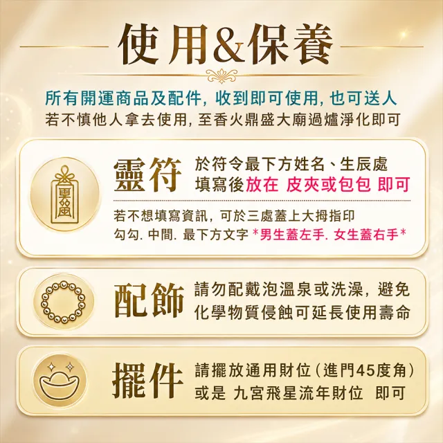 【林海陽】日月星老天珠