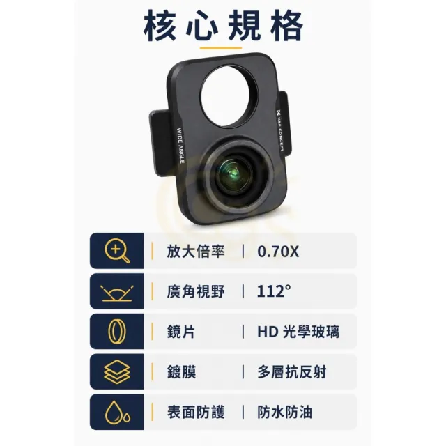 【K&F Concept】適用Pocket 4P 0.70X 112°廣角鏡 KF0103.05