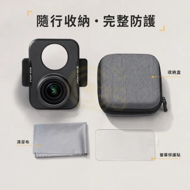 【K&F Concept】適用Pocket 4P 0.70X 112°廣角鏡 KF0103.05
