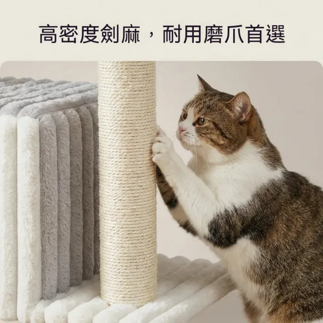【佳美多】貓爬架 貓窩 貓跳台 編織貓窩 劍麻抓柱 寵物貓架 編織紋理外觀 上下雙層空間 柔絨休憩區