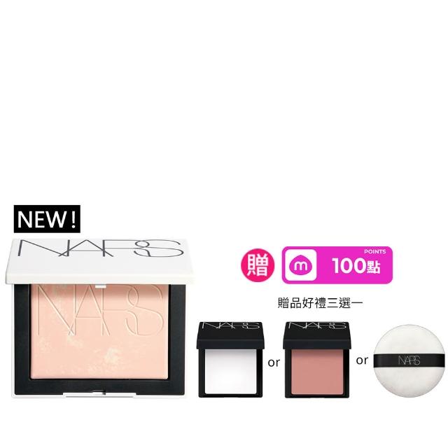 【NARS】官方直營 裸光蜜粉餅(小白餅/裸膚色/星河紫/星辰粉/定妝蜜粉/新品上市/99購物節)