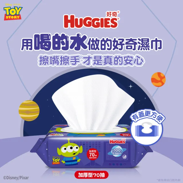 【HUGGIES 好奇】純水濕巾迪士尼加厚型70抽x16包 三眼怪/玩具總動員/奇奇蒂蒂加蓋80抽x12包