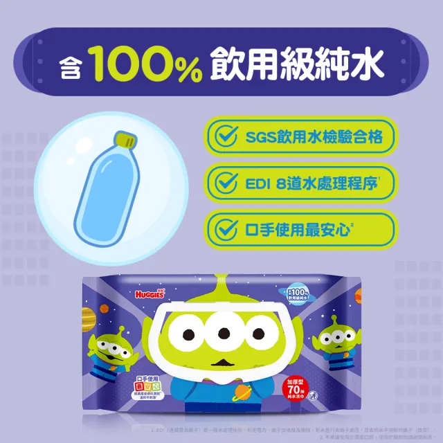 【HUGGIES 好奇】純水濕巾迪士尼加厚型70抽x16包x2箱 史迪奇/三眼怪/奇奇蒂蒂/奇奇蒂蒂加蓋80抽x12包x2箱