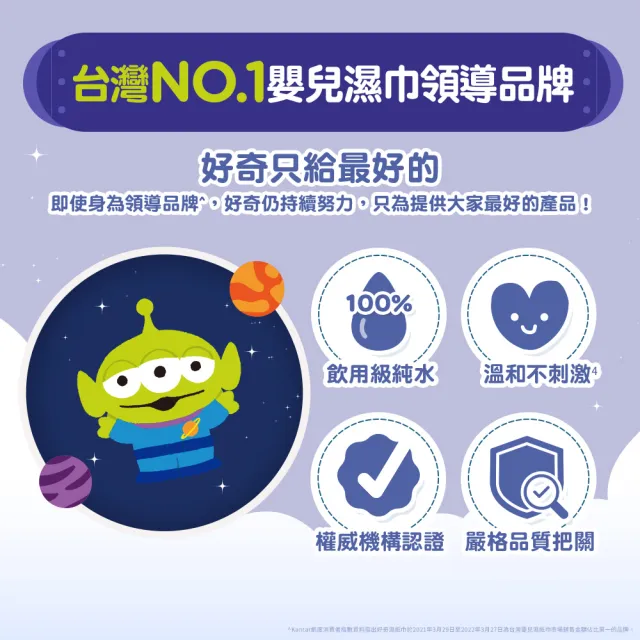 【HUGGIES 好奇】純水濕巾迪士尼加厚型70抽x16包x2箱 史迪奇/三眼怪/奇奇蒂蒂/奇奇蒂蒂加蓋80抽x12包x2箱