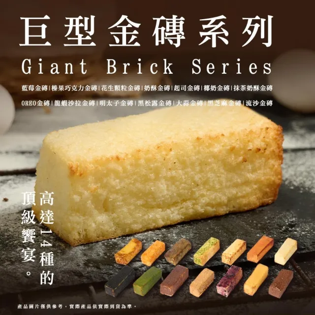 【BAKER 胖大師】金磚麵包任選14入 藍莓巧克力花生奶酥起司椰奶抹茶ORE0龍蝦沙拉明太子松露大蒜芝麻流沙