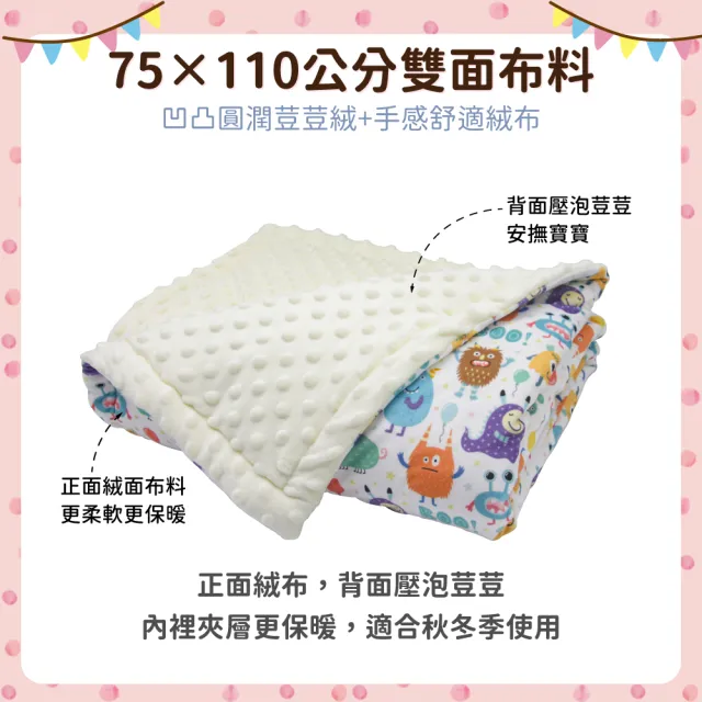 【OhBabyLying】冬季夾棉款荳荳毯(寢具/嬰兒蓋被/超柔軟蓋毯/推車蓋毯/小被被/絨毛毯/安撫毯)