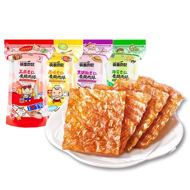 【快車肉乾】杏仁香脆肉紙X3包132g-145g(口味任選)中秋推薦