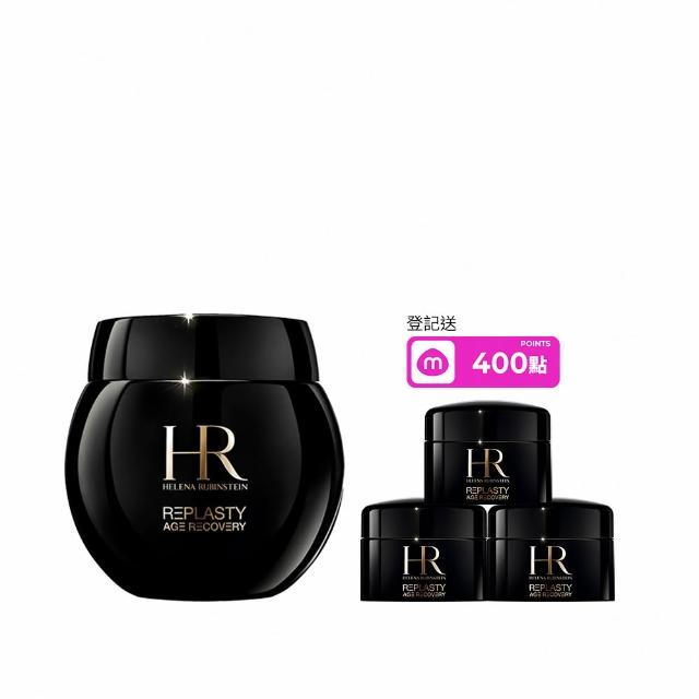 【Helena Rubinstein HR 赫蓮娜】官方直營 黑繃帶修護乳霜15ML 醫美術後可用 修復抗老