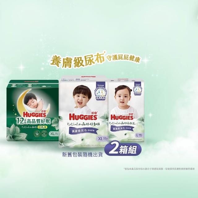 【HUGGIES 好奇】小森林尿布 好動褲 M-XXXL/黏貼型 M-XL/好眠褲 XL-XXL(紙尿褲/尿布/2箱)