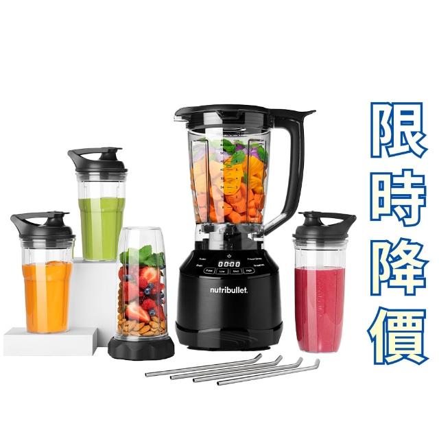 【nutribullet 紐粹樂】絕版品特惠！1500瓦SmartTouch強效營養瞬萃調理機NBT-15（登記送珂珂透洗碗精）