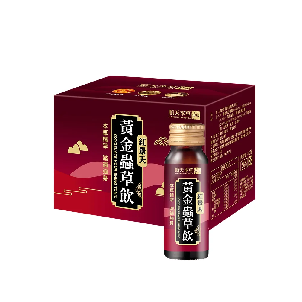 【順天本草】黃金蟲草飲禮盒 紅景天添加(18ml/瓶x6入 蛹蟲草子實體 紅景天 粉光參) 中秋禮盒 中秋送禮