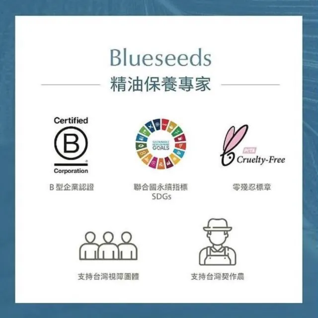 【Blueseeds】晨曦玫瑰煥顏活膚液100ml(保濕)｜芙彤園