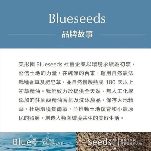 【Blueseeds】淨緻橙花潤白活膚液 100ml(草本植萃化妝水)｜芙彤園