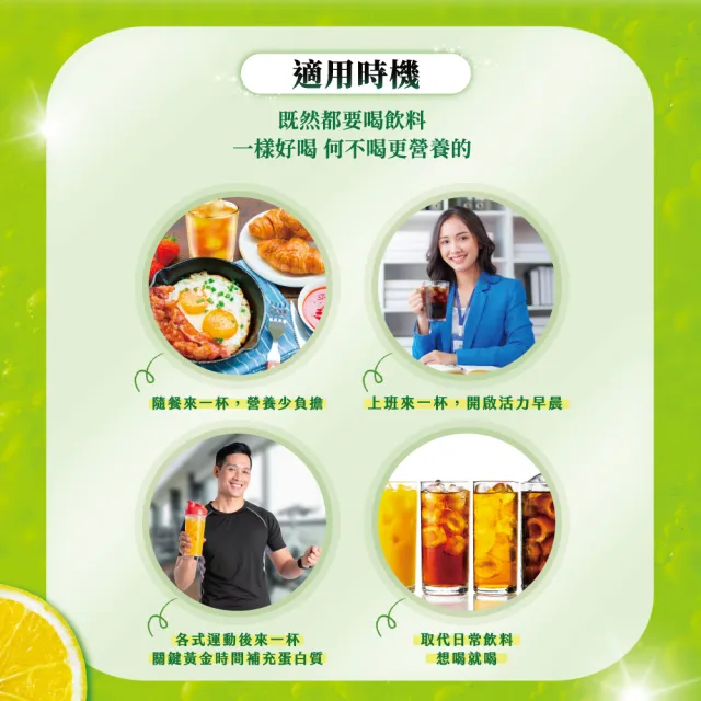 【QUAKER 桂格】飲料系分離乳清蛋白粉5入x4盒-口味任選(琥珀紅萱/美式咖啡/蜂蜜檸檬/芒果優格)
