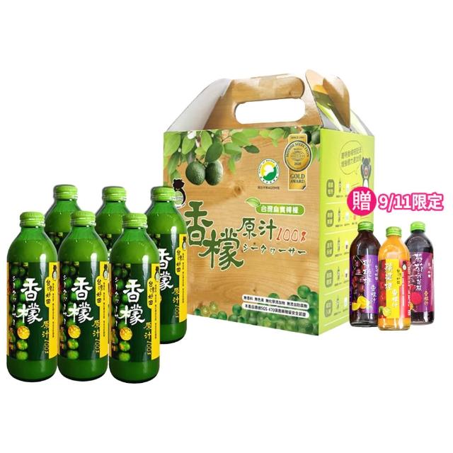 【台灣好田】香檬原汁300mlX6瓶(中秋送禮推薦)
