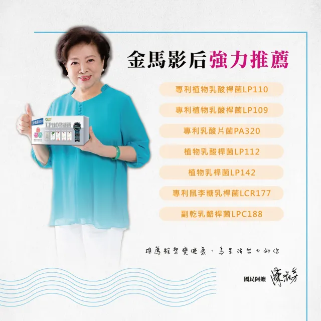 【生寶國際生技】總司直發 特益菌 益生菌複方LP110高菌數5盒 EX300菌數(30包/盒)+贈品