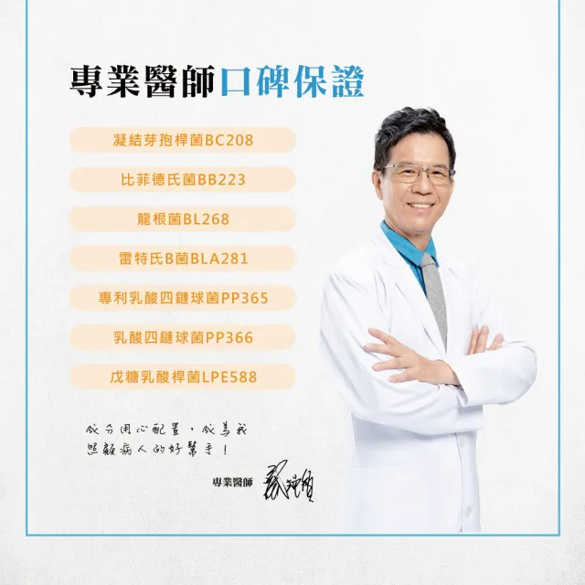 【生寶國際生技】總司直發 特益菌 益生菌複方LP110高菌數5盒 EX300菌數(30包/盒)+贈品
