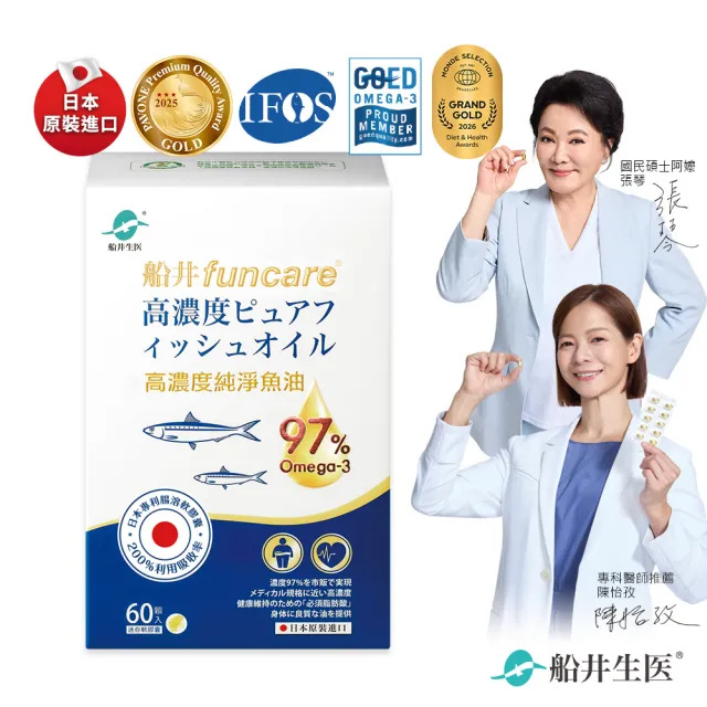 【funcare 船井生醫】97% Omega-3日本進口rTG高濃度純淨魚油60顆/盒 (腸溶軟膠囊/高濃度Omega-3/EPA+DHA)