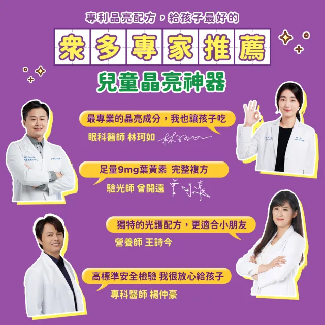 【funcare 船井生醫】3C葉黃素凍EX10包/盒(游離型/花青素/蝦紅素/海藻DHA/木糖醇/維生素A/晶亮升級)