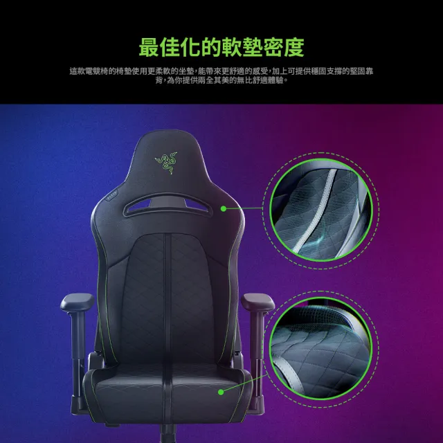 【Razer 雷蛇】搭電競耳機★Enki X人體工學設計電競椅/電腦椅/(黑/綠/RZ38-R3U1)+黑鯊V2 X 有線電競耳機