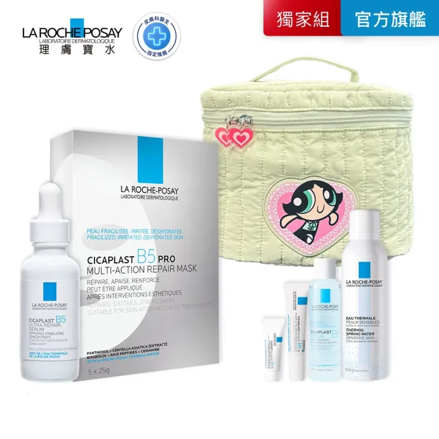 【理膚寶水】momo獨家★飛天小女警系列B5臉部修復禮盒(B5瞬效全面修復精華+B5全面修復保濕面膜)