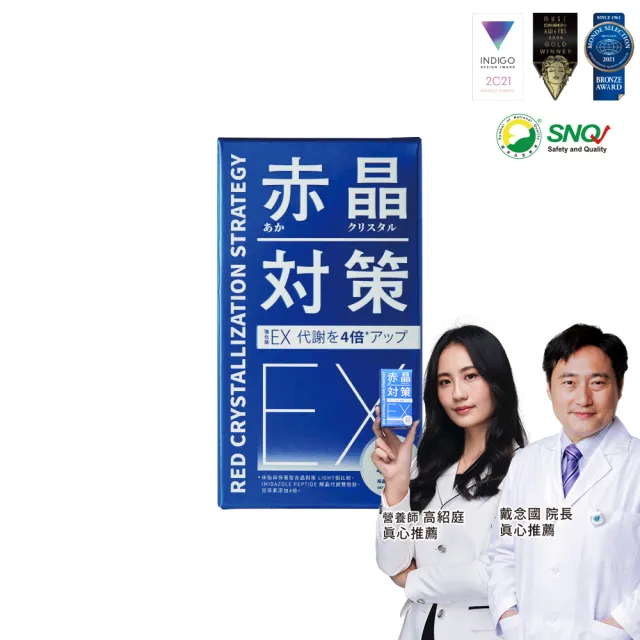 【TAIZAKU 火星生技】(分次配)強化型 赤晶對策EX 30日份 60錠/盒 (海鮮救星 男性保健)