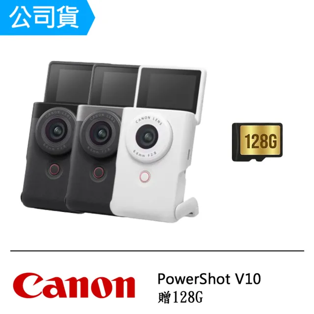 【Canon】PowerShot V10 VLOG 影音相機(公司貨)