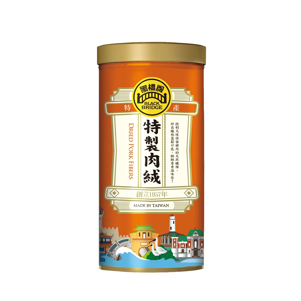 【黑橋牌】特製肉絨270g(台灣豬肉/古法炒焙/伴手禮/中元普渡/拜拜/中秋送禮)