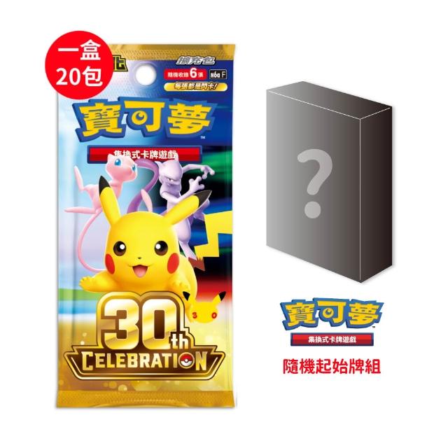 【POKEMON 精靈寶可夢】預購9/16發售★寶可夢集換式卡牌 超級進化 擴充包 30週年（+隨機起始牌*1）