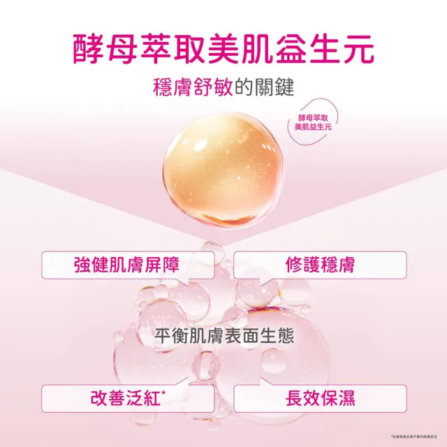 【d program 敏感話題】淨荳益生精華囤貨3入組(油痘肌/痘痘粉刺)
