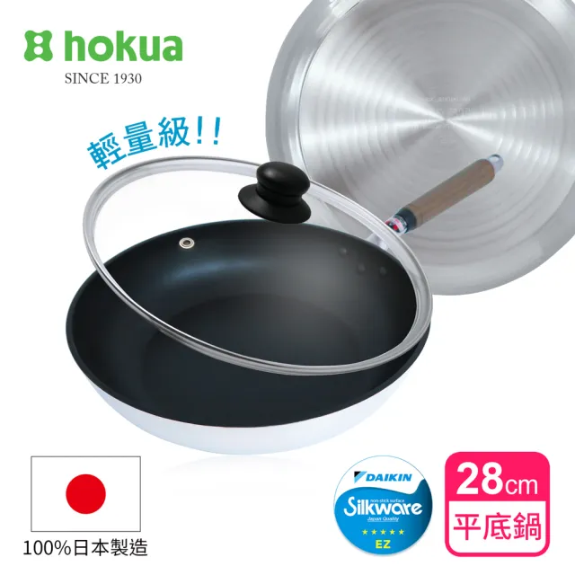 【hokua 北陸鍋具】日本製SenLenFan洗鍊粉絲版輕量不沾平底鍋28cm含蓋(可用金屬鏟)