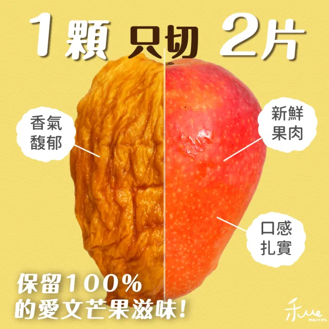 【我在枋山種芒果】厚切愛文芒果乾100g(無添加糖)