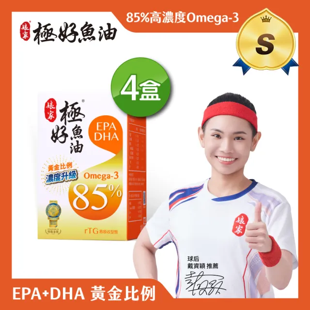 【娘家】Omega-3 85%極好魚油4盒組(60粒/盒.黃金比例1粒雙效.台灣在地純化.純淨小型魚種)