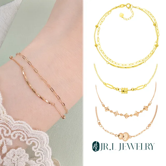 【JR.L JEWELRY】18K金 美好時光 K金手鍊綜合賣場