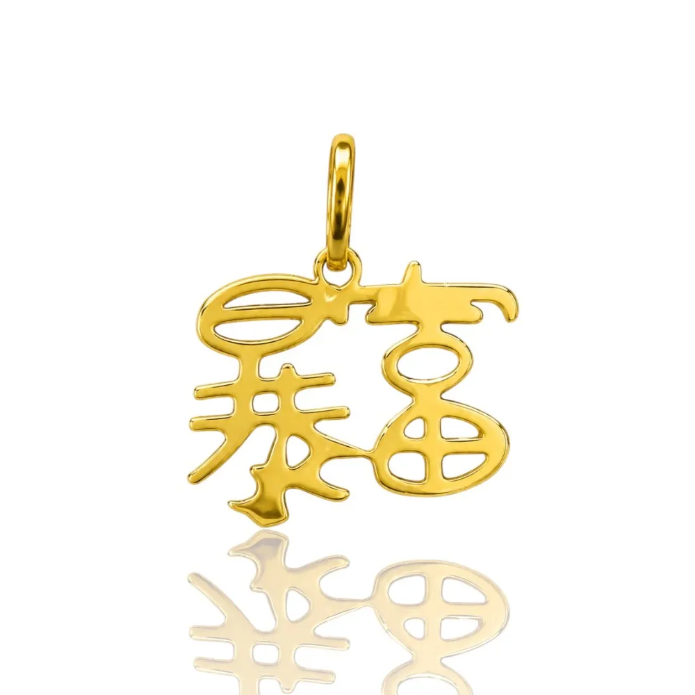 玉都珠寶 黃金暴富墜 0.39錢+-0.02錢