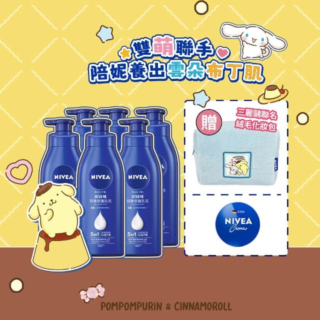 【NIVEA 妮維雅】密集修護乳液400mlx6入(深層修護/保濕潤膚身體乳/國民乳液)
