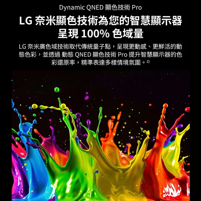 【LG 樂金】家電快配★50型 4K MiniLED QNED80系列 AI智慧聯網顯示器(50QNED80BTA)