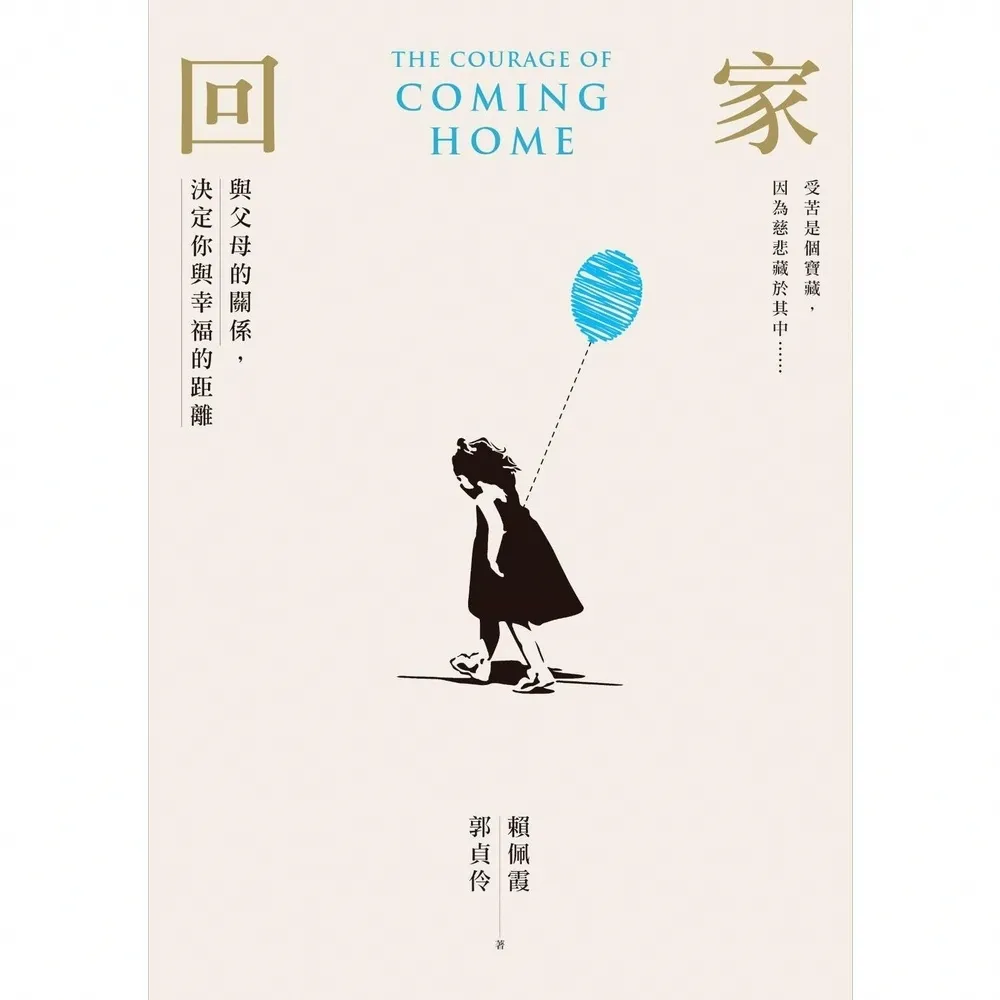 【momoBOOK】回家(電子書)