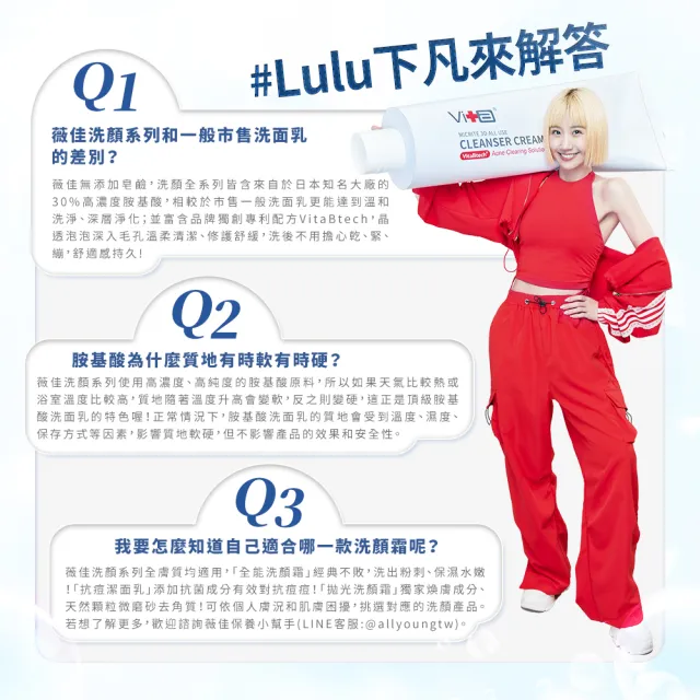 【Swissvita 薇佳】微晶3D全能洗顏霜100g 3入(Lulu代言/洗面乳)